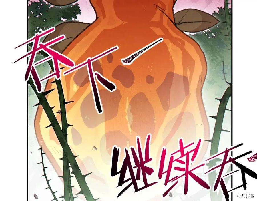 重启地下城[拷贝漫画]韩漫全集-第69话无删减无遮挡章节图片 