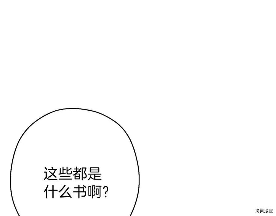 重启地下城[拷贝漫画]韩漫全集-第70话无删减无遮挡章节图片 