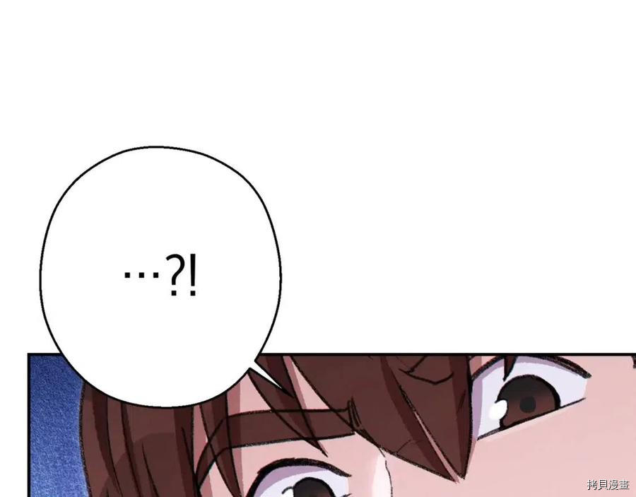 重启地下城[拷贝漫画]韩漫全集-第70话无删减无遮挡章节图片 