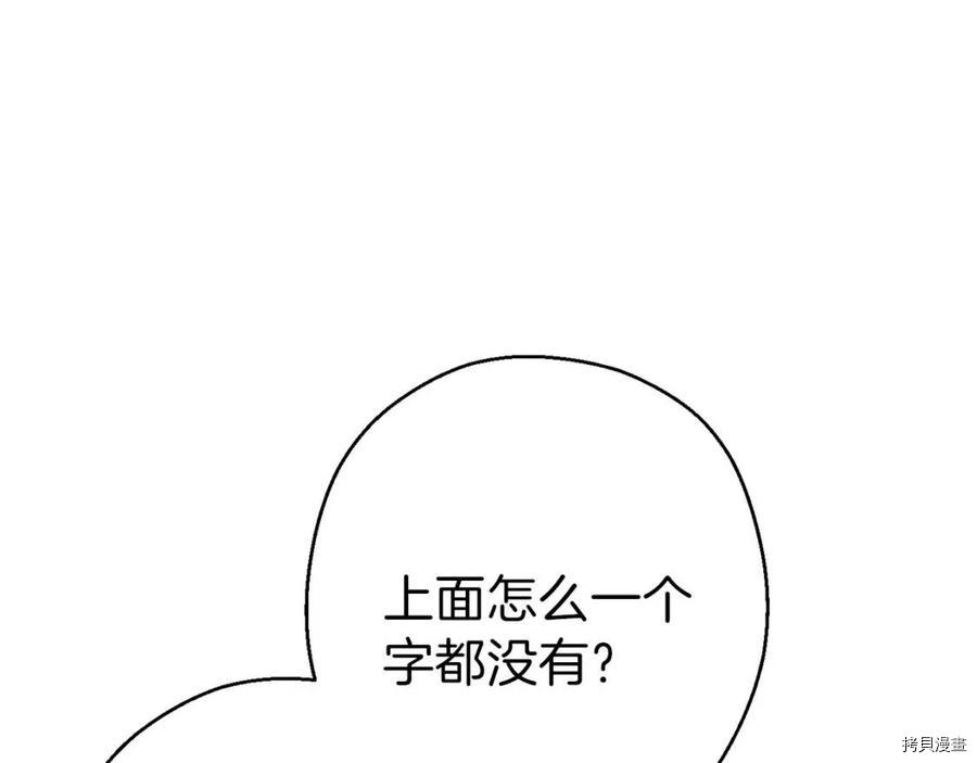重启地下城[拷贝漫画]韩漫全集-第70话无删减无遮挡章节图片 