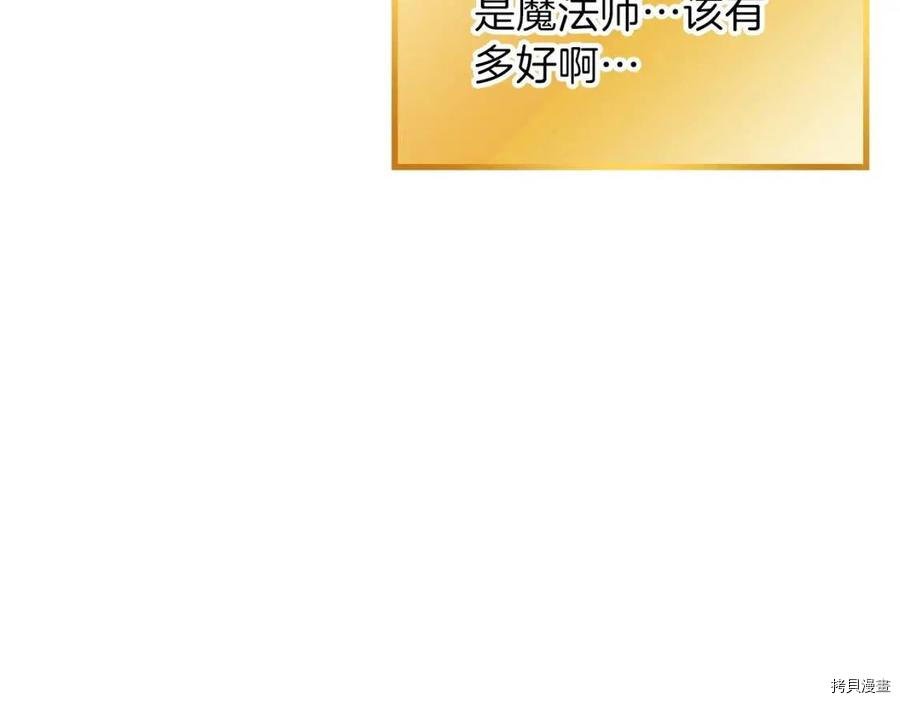 重启地下城[拷贝漫画]韩漫全集-第70话无删减无遮挡章节图片 