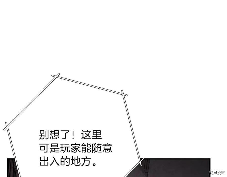 重启地下城[拷贝漫画]韩漫全集-第70话无删减无遮挡章节图片 