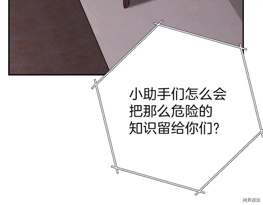 重启地下城[拷贝漫画]韩漫全集-第70话无删减无遮挡章节图片 