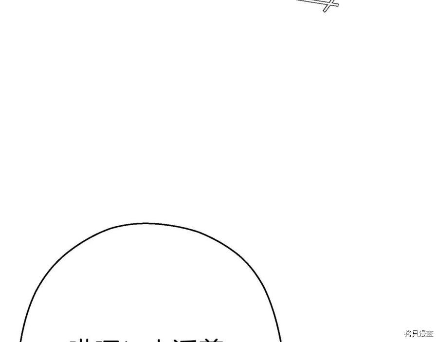 重启地下城[拷贝漫画]韩漫全集-第70话无删减无遮挡章节图片 