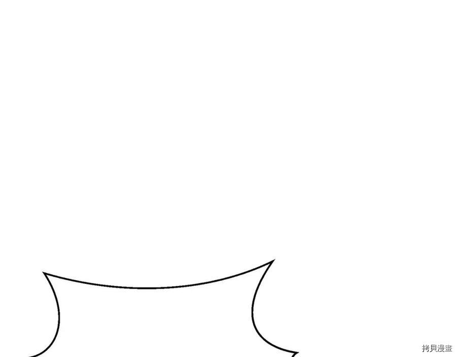 重启地下城[拷贝漫画]韩漫全集-第70话无删减无遮挡章节图片 