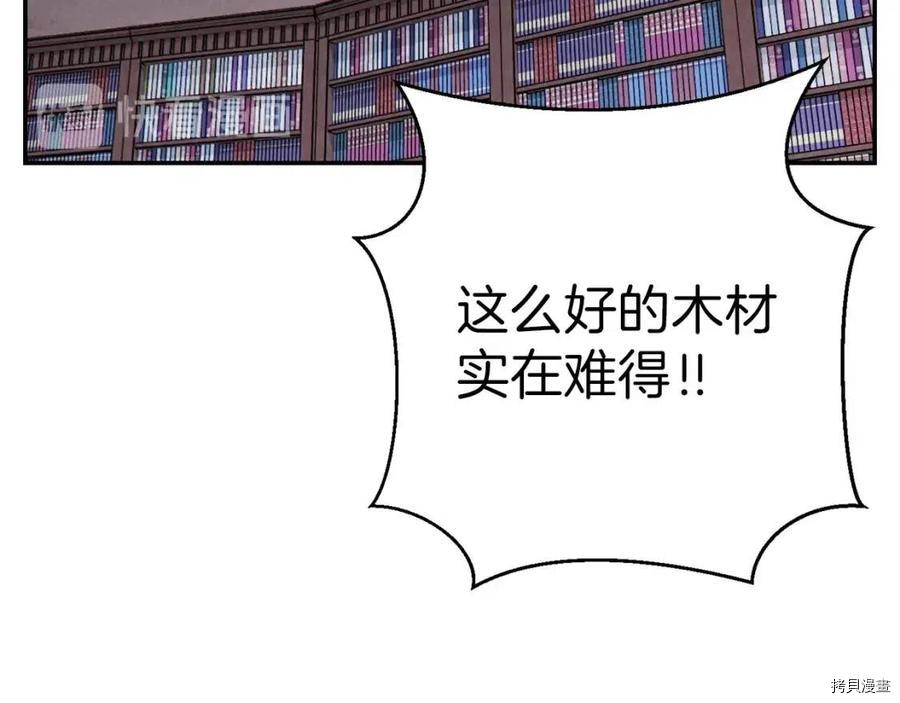 重启地下城[拷贝漫画]韩漫全集-第70话无删减无遮挡章节图片 