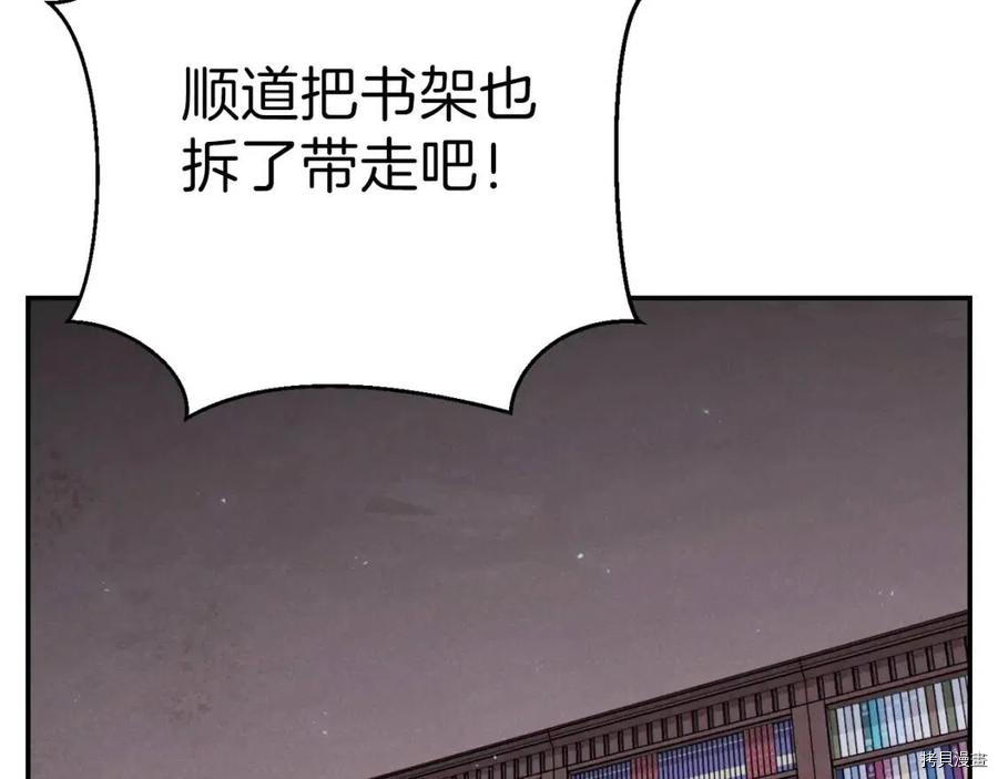 重启地下城[拷贝漫画]韩漫全集-第70话无删减无遮挡章节图片 