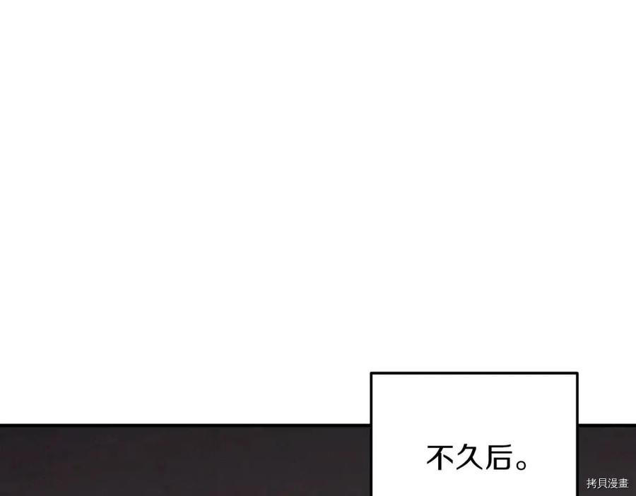 重启地下城[拷贝漫画]韩漫全集-第70话无删减无遮挡章节图片 