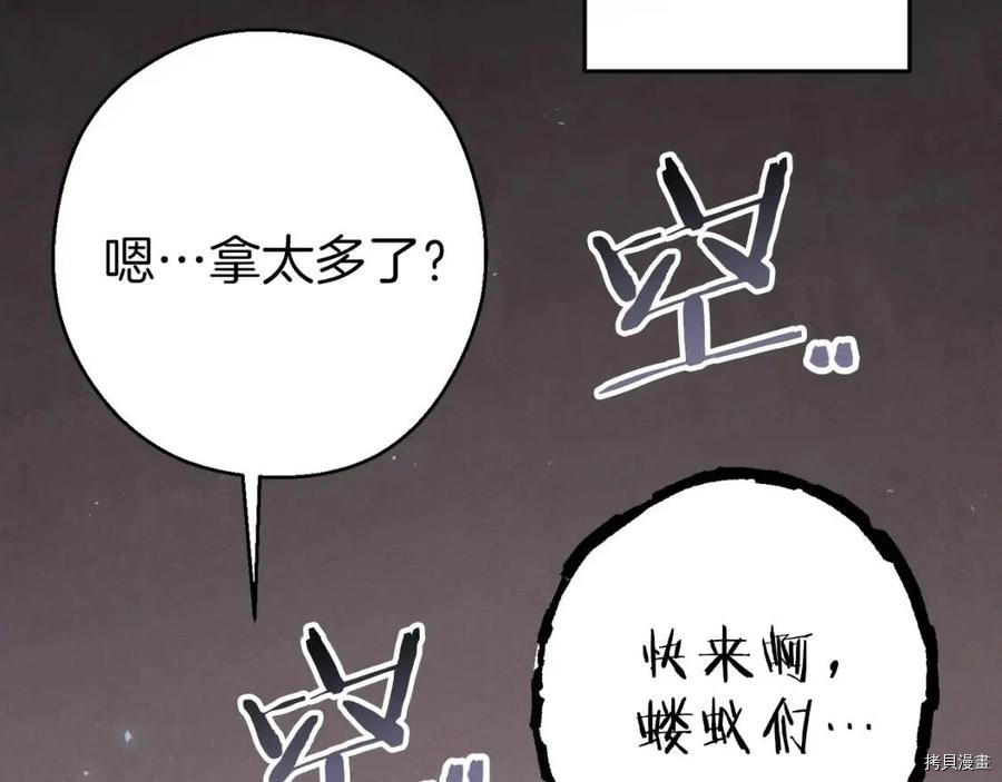 重启地下城[拷贝漫画]韩漫全集-第70话无删减无遮挡章节图片 