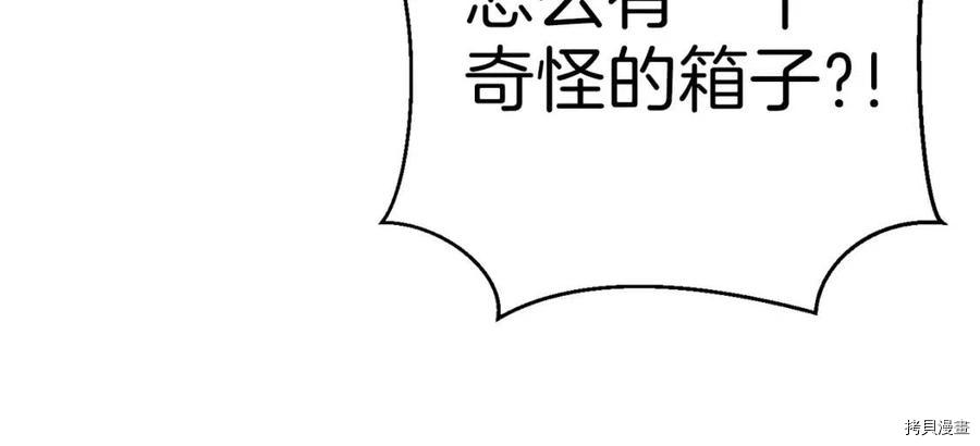 重启地下城[拷贝漫画]韩漫全集-第70话无删减无遮挡章节图片 