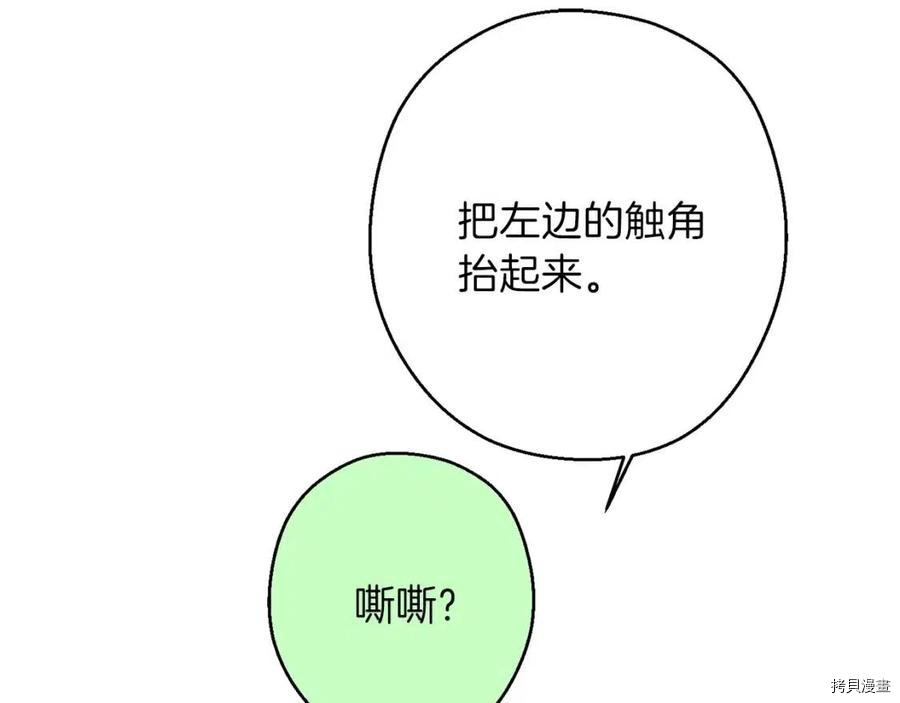 重启地下城[拷贝漫画]韩漫全集-第70话无删减无遮挡章节图片 