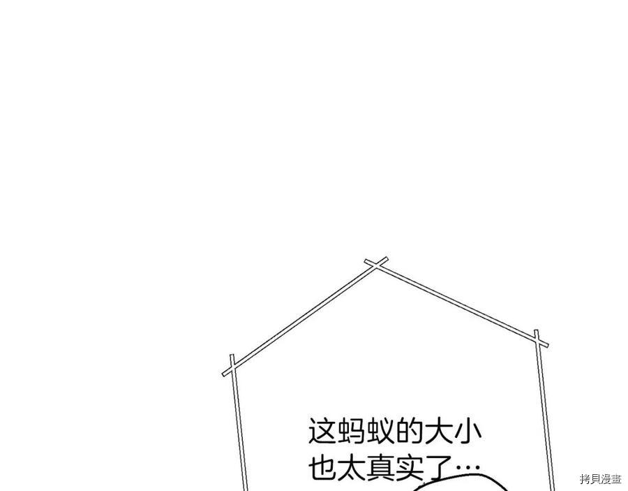 重启地下城[拷贝漫画]韩漫全集-第70话无删减无遮挡章节图片 