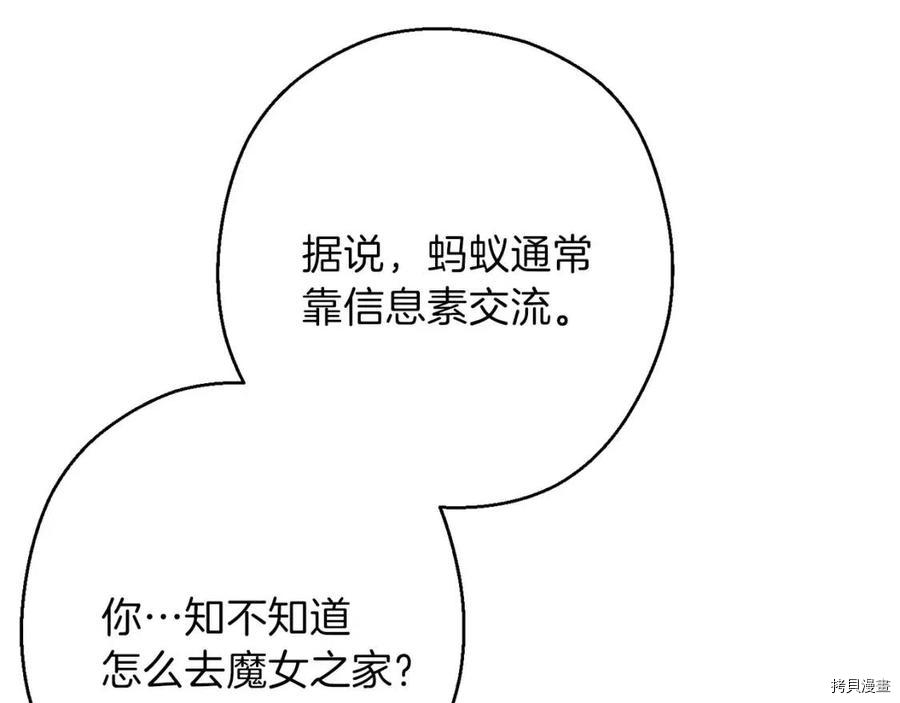 重启地下城[拷贝漫画]韩漫全集-第70话无删减无遮挡章节图片 