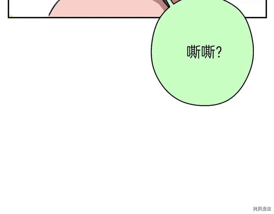 重启地下城[拷贝漫画]韩漫全集-第70话无删减无遮挡章节图片 