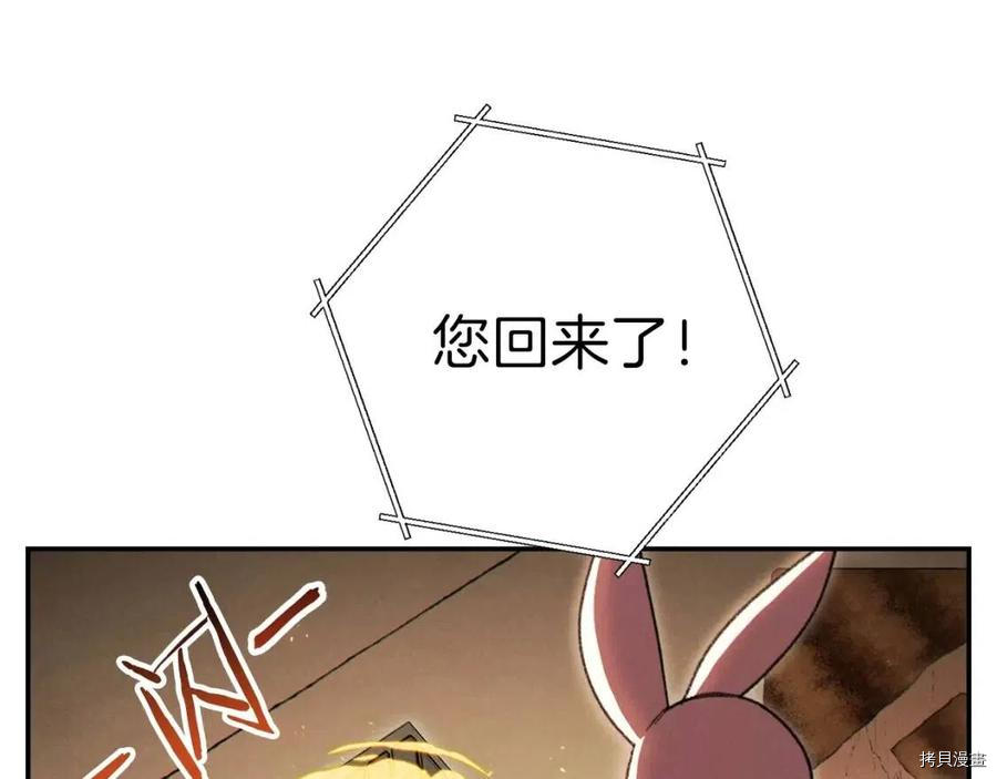 重启地下城[拷贝漫画]韩漫全集-第70话无删减无遮挡章节图片 