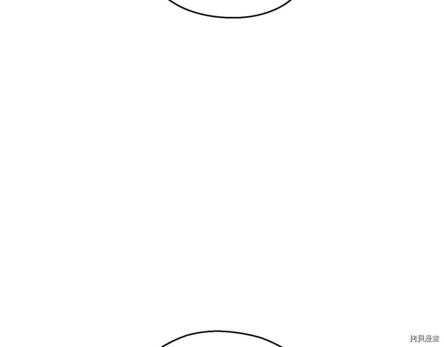 重启地下城[拷贝漫画]韩漫全集-第70话无删减无遮挡章节图片 