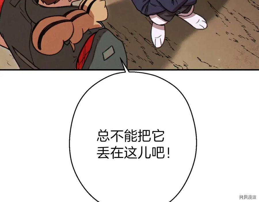 重启地下城[拷贝漫画]韩漫全集-第70话无删减无遮挡章节图片 