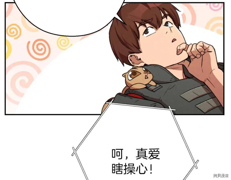重启地下城[拷贝漫画]韩漫全集-第70话无删减无遮挡章节图片 