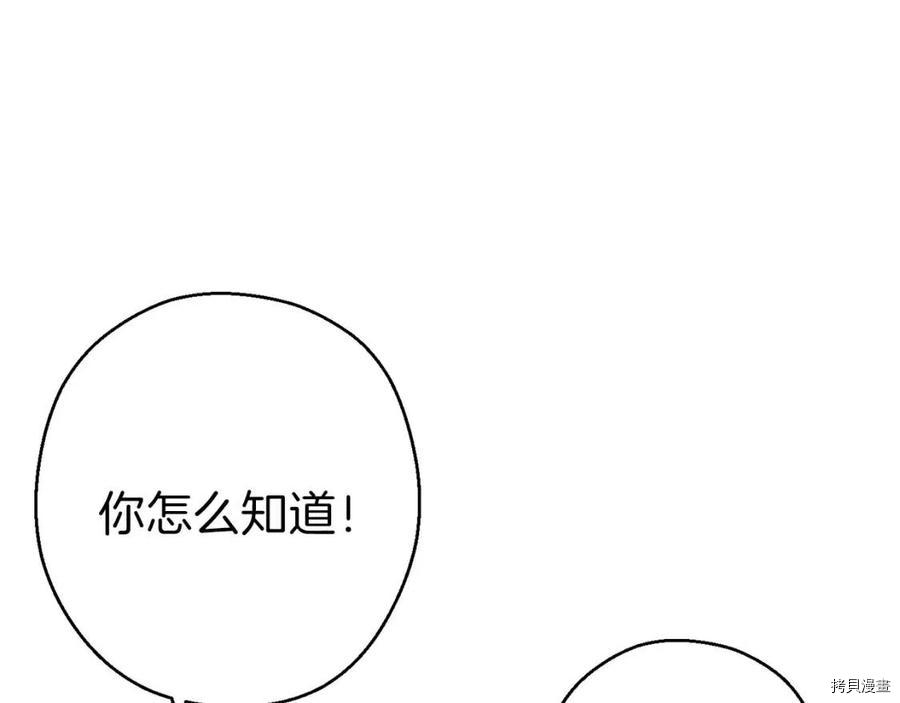 重启地下城[拷贝漫画]韩漫全集-第70话无删减无遮挡章节图片 