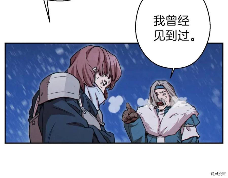 重启地下城[拷贝漫画]韩漫全集-第70话无删减无遮挡章节图片 