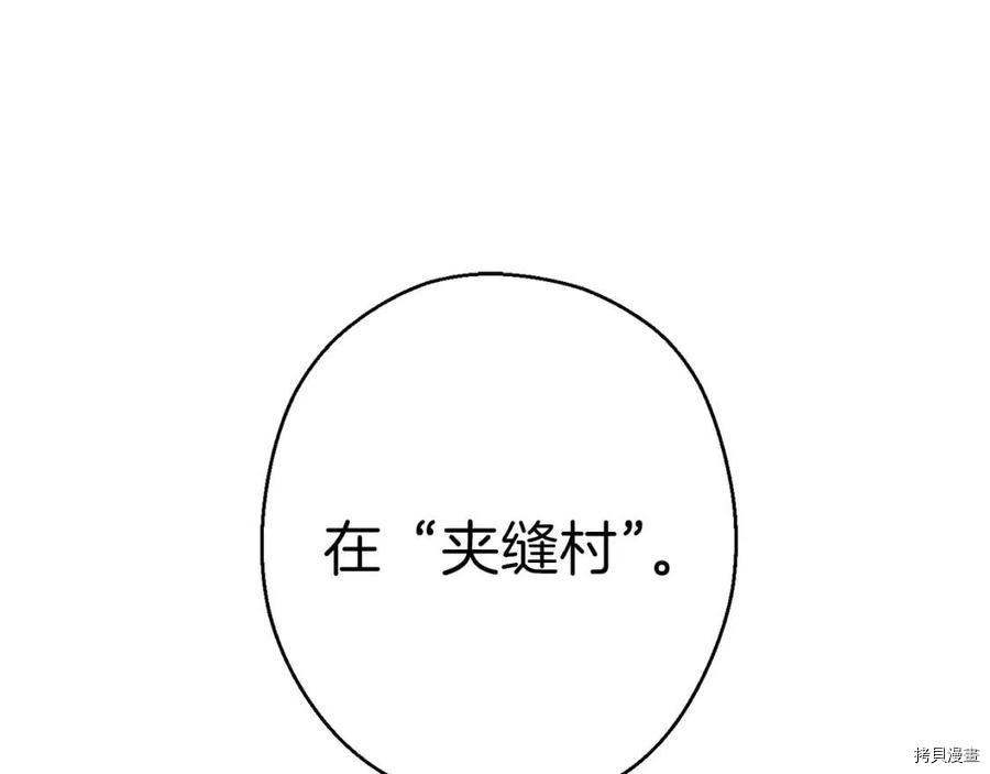 重启地下城[拷贝漫画]韩漫全集-第70话无删减无遮挡章节图片 