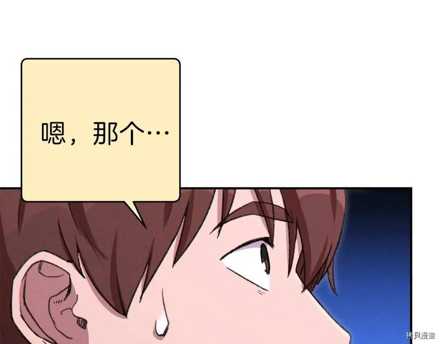 重启地下城[拷贝漫画]韩漫全集-第70话无删减无遮挡章节图片 
