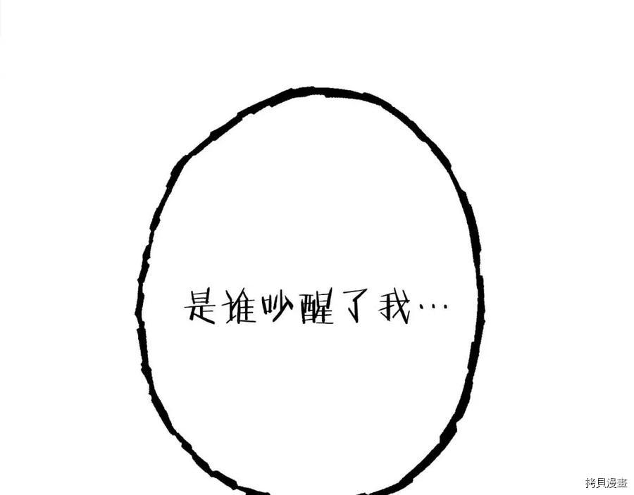 重启地下城[拷贝漫画]韩漫全集-第70话无删减无遮挡章节图片 
