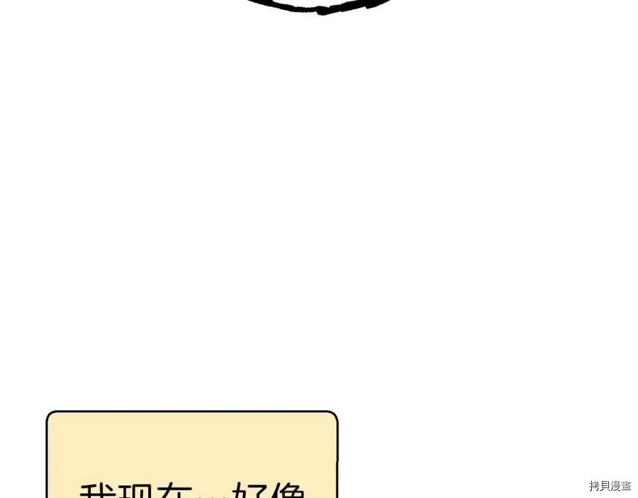 重启地下城[拷贝漫画]韩漫全集-第70话无删减无遮挡章节图片 