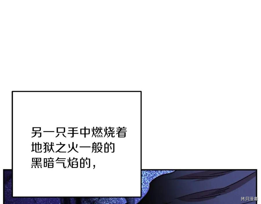 重启地下城[拷贝漫画]韩漫全集-第70话无删减无遮挡章节图片 