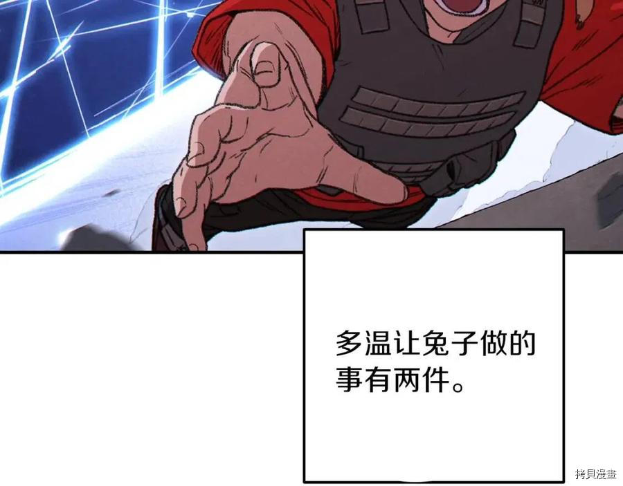 重启地下城[拷贝漫画]韩漫全集-第71话无删减无遮挡章节图片 