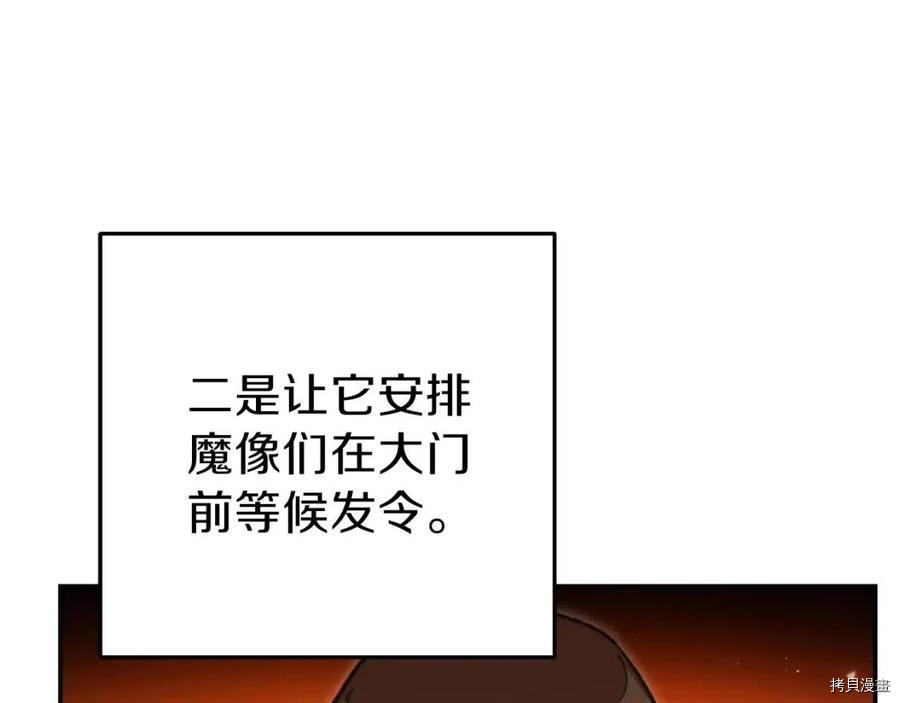 重启地下城[拷贝漫画]韩漫全集-第71话无删减无遮挡章节图片 