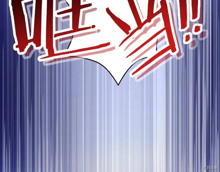 重启地下城[拷贝漫画]韩漫全集-第71话无删减无遮挡章节图片 