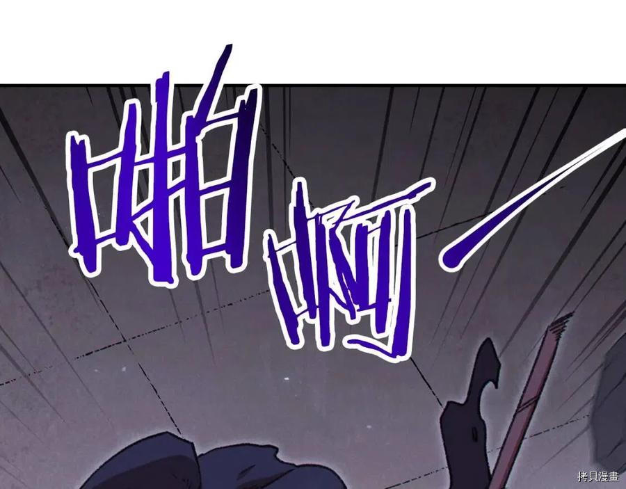 重启地下城[拷贝漫画]韩漫全集-第71话无删减无遮挡章节图片 