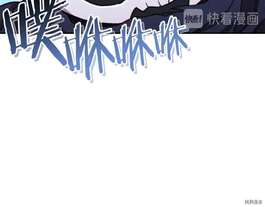 重启地下城[拷贝漫画]韩漫全集-第72话无删减无遮挡章节图片 