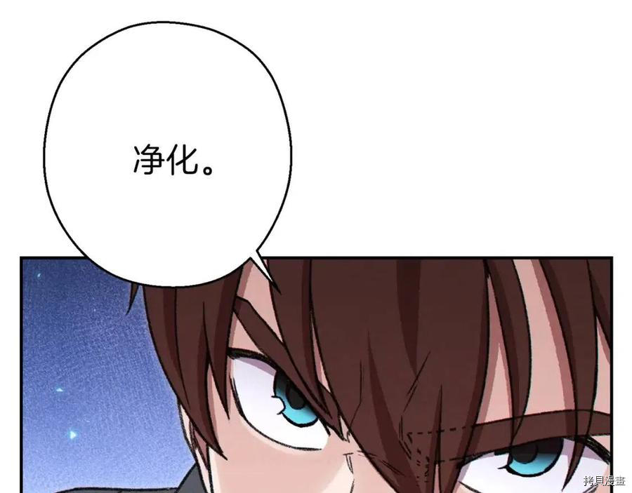重启地下城[拷贝漫画]韩漫全集-第72话无删减无遮挡章节图片 