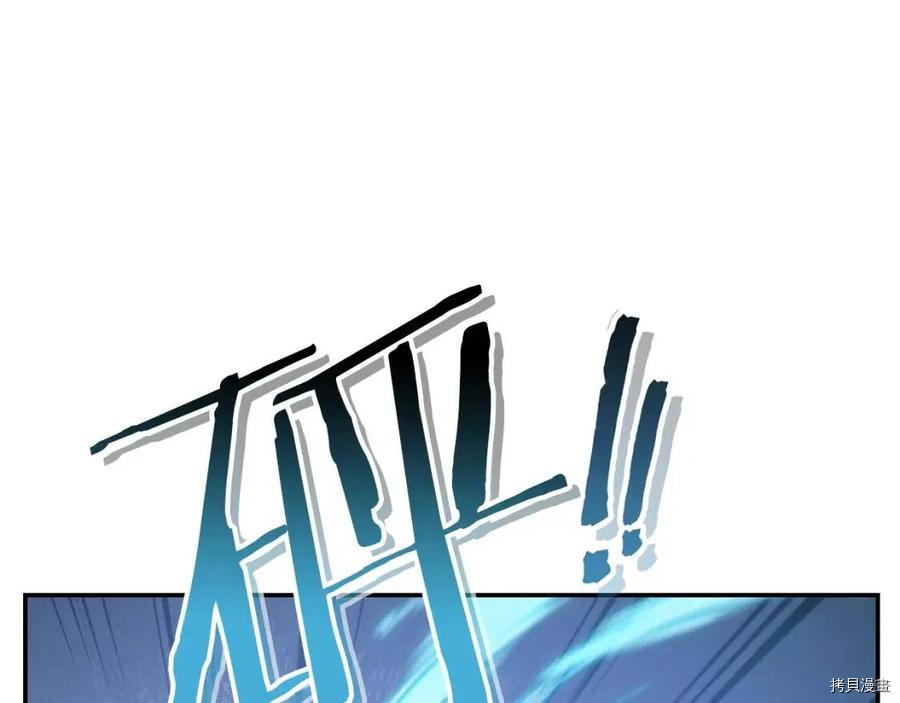 重启地下城[拷贝漫画]韩漫全集-第72话无删减无遮挡章节图片 