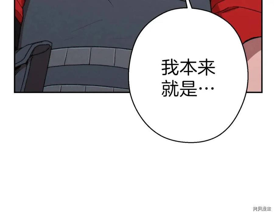 重启地下城[拷贝漫画]韩漫全集-第72话无删减无遮挡章节图片 