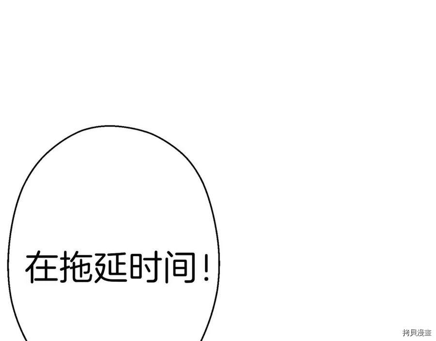 重启地下城[拷贝漫画]韩漫全集-第72话无删减无遮挡章节图片 