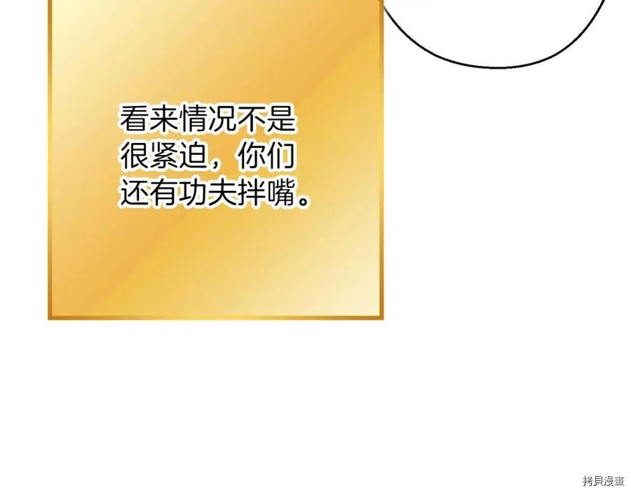 重启地下城[拷贝漫画]韩漫全集-第73话无删减无遮挡章节图片 