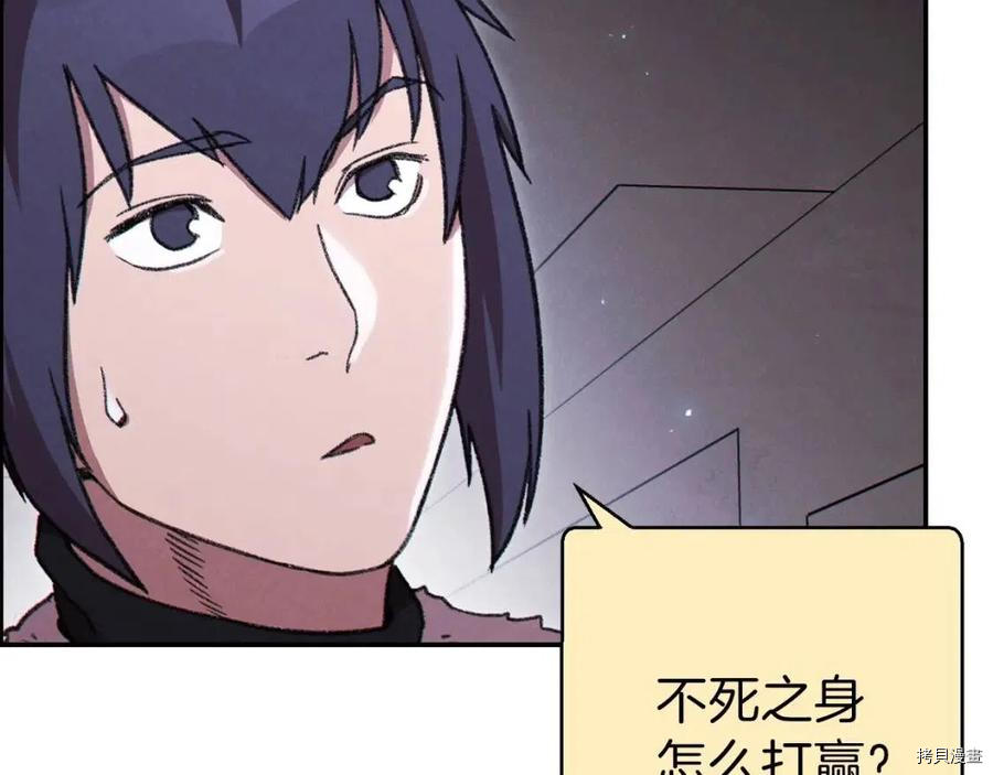 重启地下城[拷贝漫画]韩漫全集-第73话无删减无遮挡章节图片 