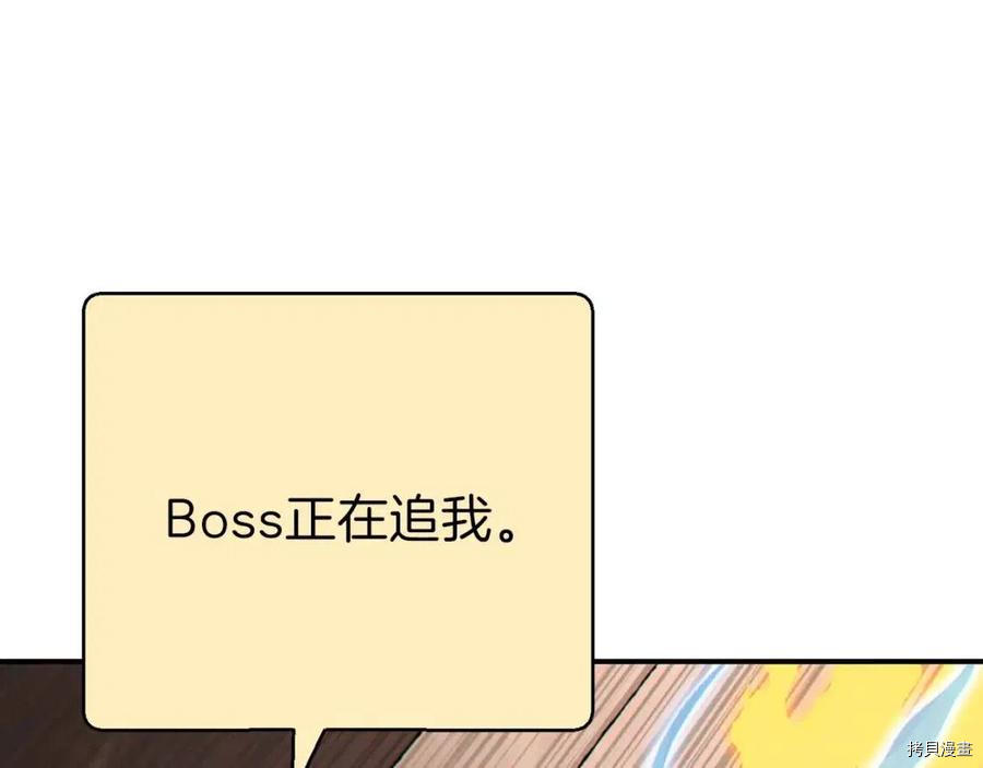 重启地下城[拷贝漫画]韩漫全集-第73话无删减无遮挡章节图片 