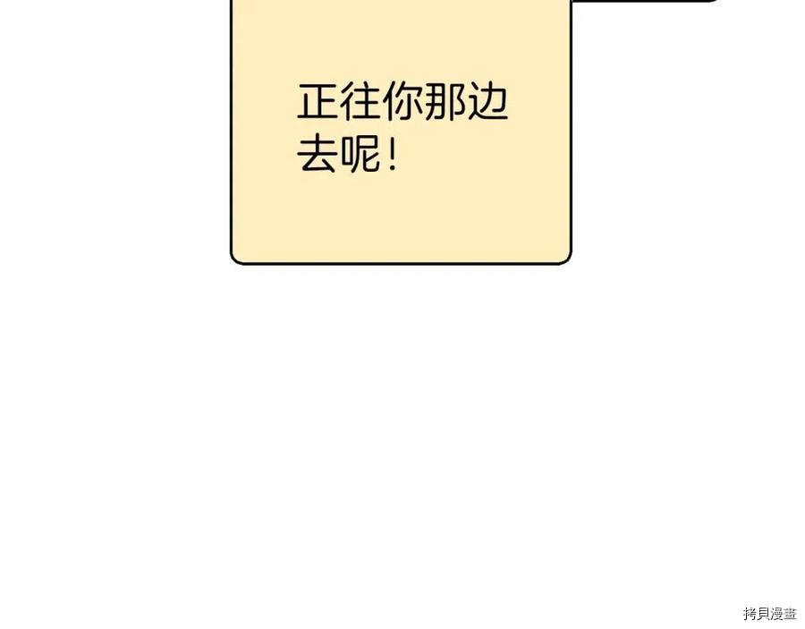 重启地下城[拷贝漫画]韩漫全集-第73话无删减无遮挡章节图片 