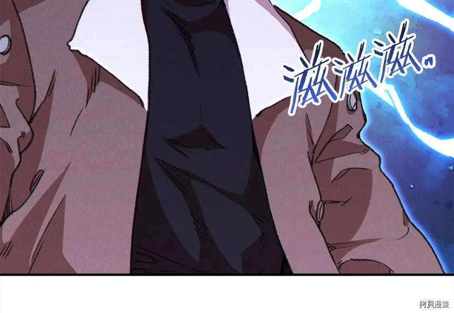 重启地下城[拷贝漫画]韩漫全集-第73话无删减无遮挡章节图片 