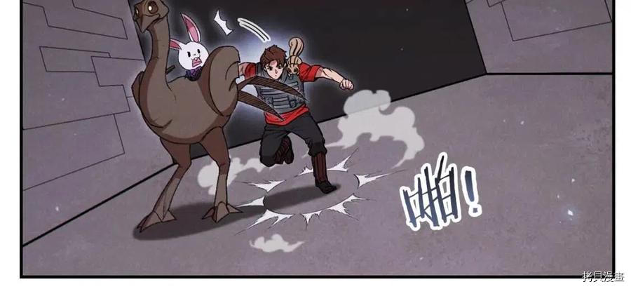重启地下城[拷贝漫画]韩漫全集-第73话无删减无遮挡章节图片 