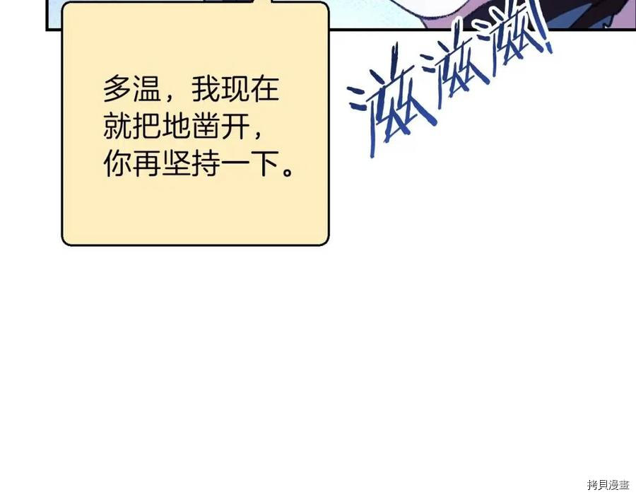 重启地下城[拷贝漫画]韩漫全集-第73话无删减无遮挡章节图片 