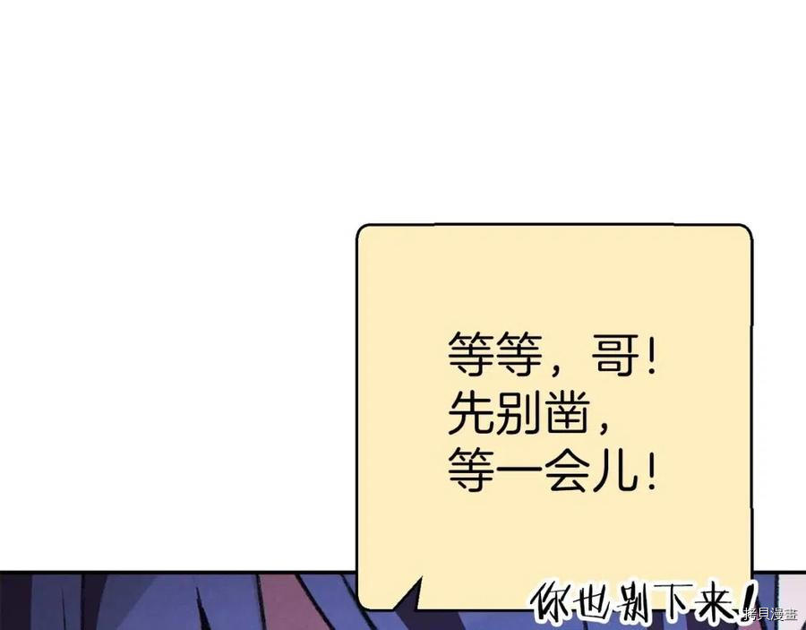 重启地下城[拷贝漫画]韩漫全集-第73话无删减无遮挡章节图片 
