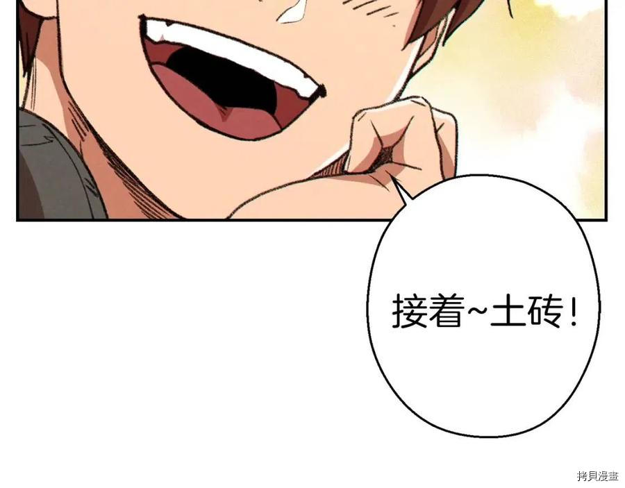 重启地下城[拷贝漫画]韩漫全集-第74话无删减无遮挡章节图片 