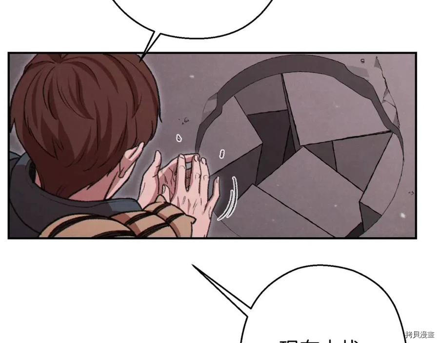 重启地下城[拷贝漫画]韩漫全集-第74话无删减无遮挡章节图片 