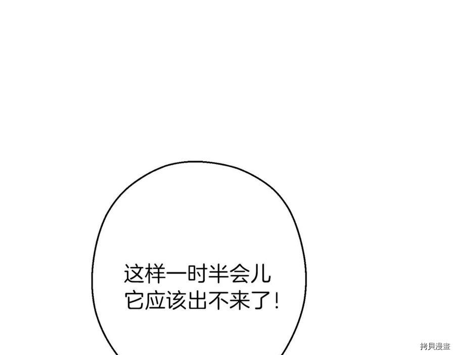 重启地下城[拷贝漫画]韩漫全集-第74话无删减无遮挡章节图片 
