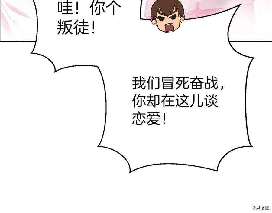 重启地下城[拷贝漫画]韩漫全集-第74话无删减无遮挡章节图片 